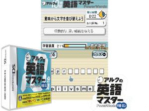 Game Thumbnail - ALC no 10-punkan Eigo Master - Chuukyuu (Japan)